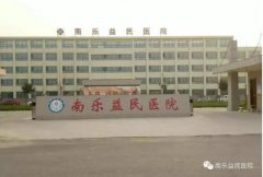 南乐益民医院免费为准妈妈开展做B超活动