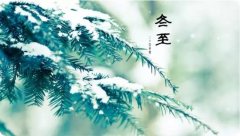 今日冬至,南乐益民养老康复中心特为老人们提