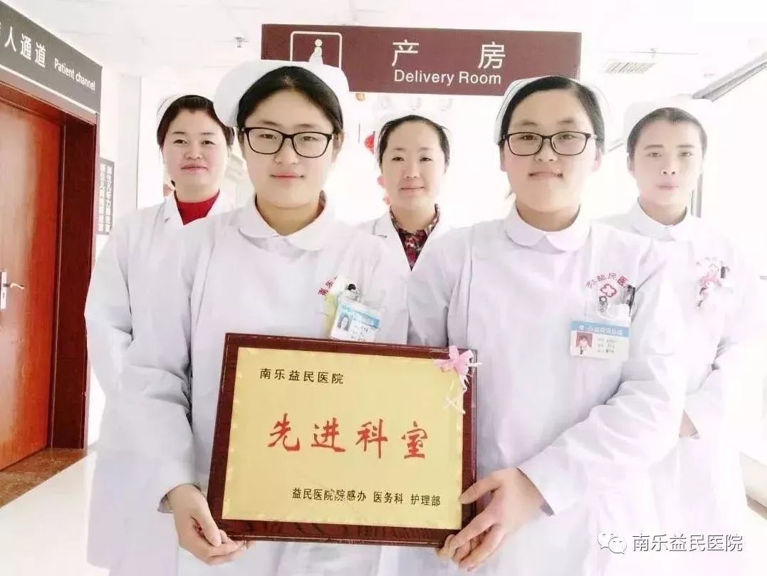 南乐益民医院妇产科