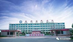 【招聘】|南乐益民医院2020年招聘公告