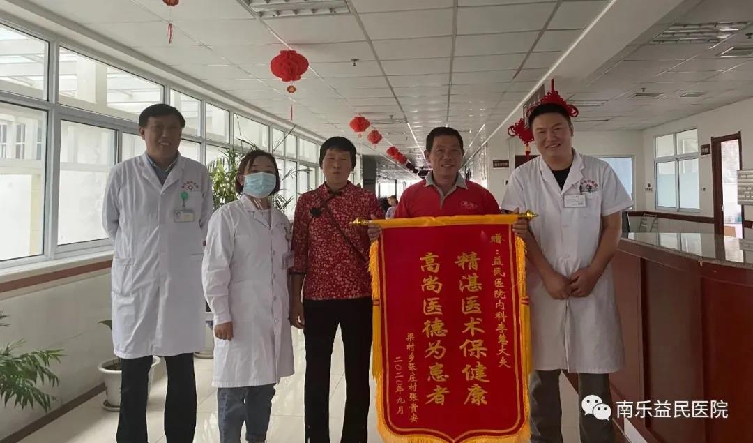患者感激送锦旗,见证浓浓医患情