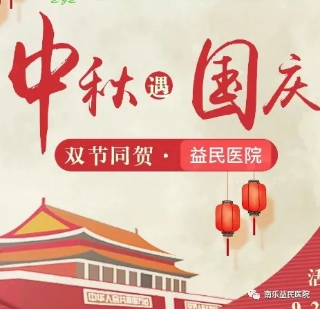 爱在金秋，“惠”在体检 | 我院健康体检中心推