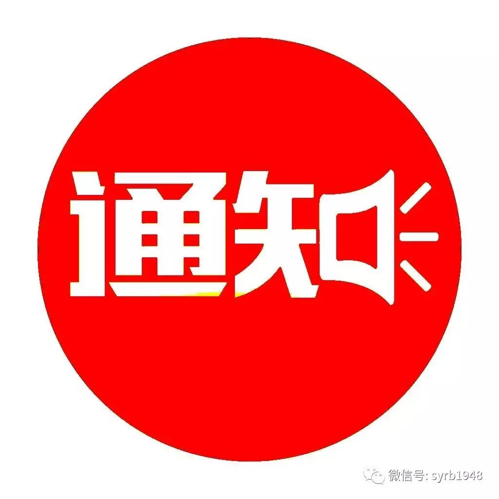 【公告】南乐益民医院关于住院探视的公告!
