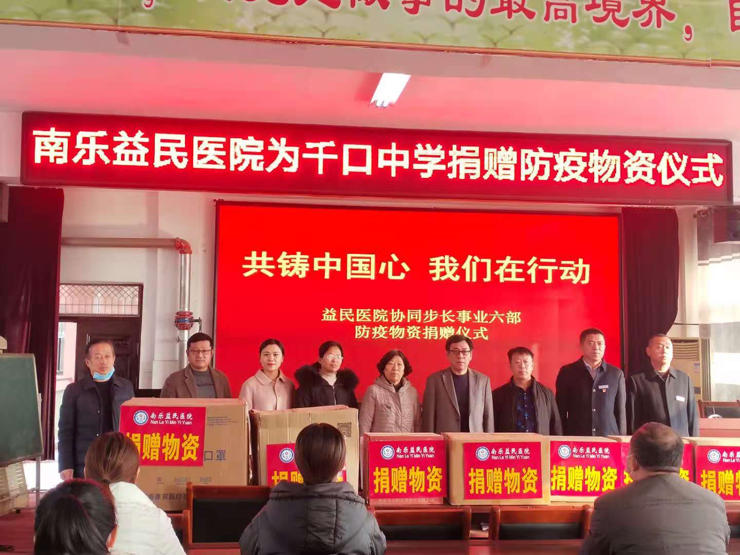 【院讯】共铸中国心 益民在行动