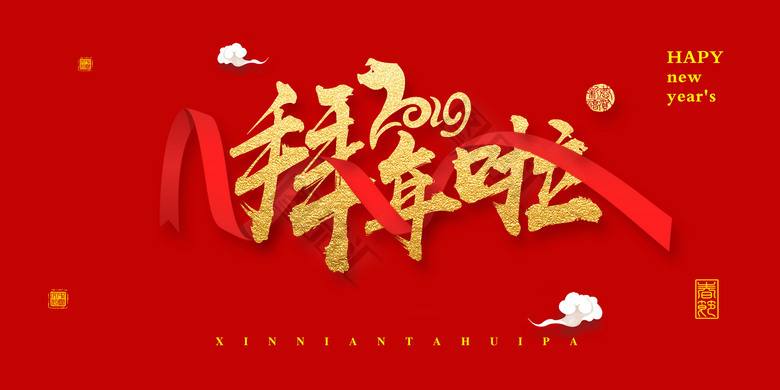【贺新年 】——南乐益民医院给全县人民拜年啦!