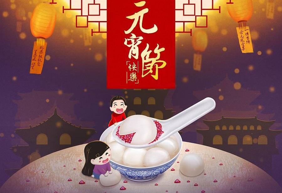 【元宵佳节】丨南乐益民医院恭祝全县人民元宵节快乐!