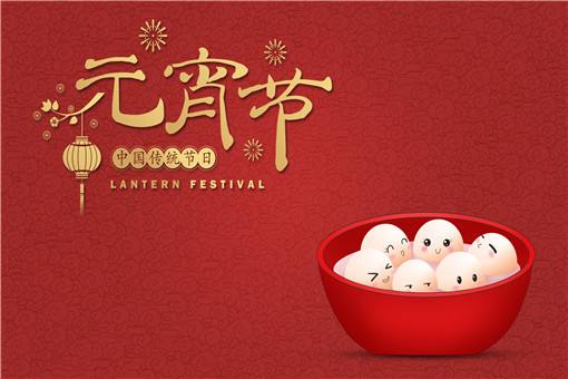 传统节日|元宵节的由来和习俗,你知道多少?