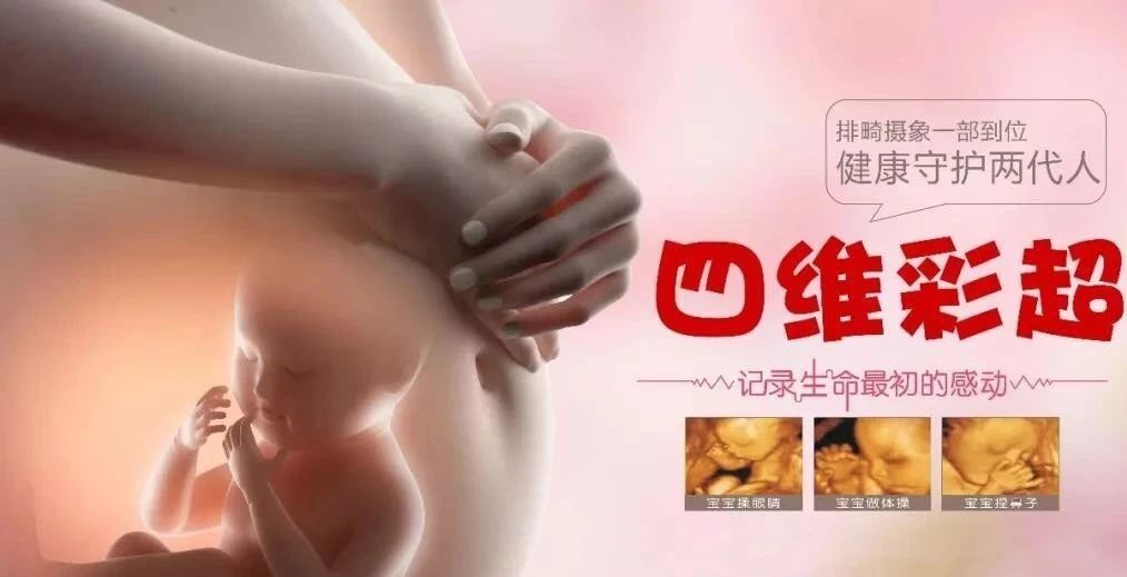 当意外怀孕撞上新冠疫情,我该怎么办?