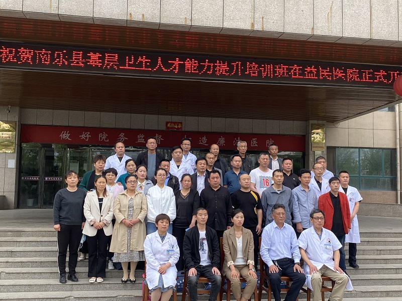 【热烈祝贺】我院2022年度南乐县《基层卫生人才提升培训班》开班典礼圆满成功！