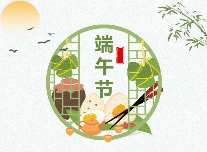 假日不停诊 健康不打烊丨假期正常接诊，守护最“粽”要的你！