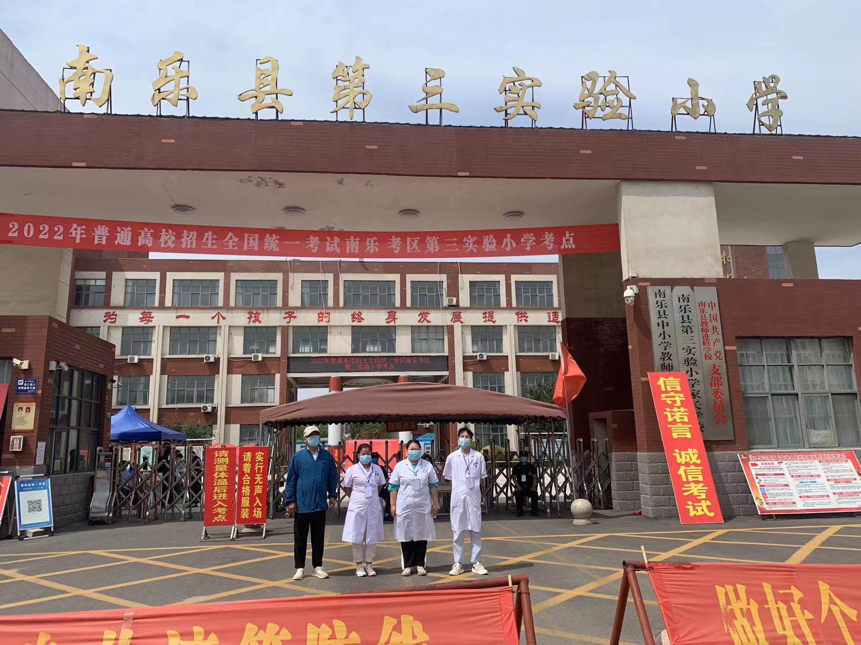 【高考加油】南乐益民医院助力高考，祝愿莘莘学子金榜题名！