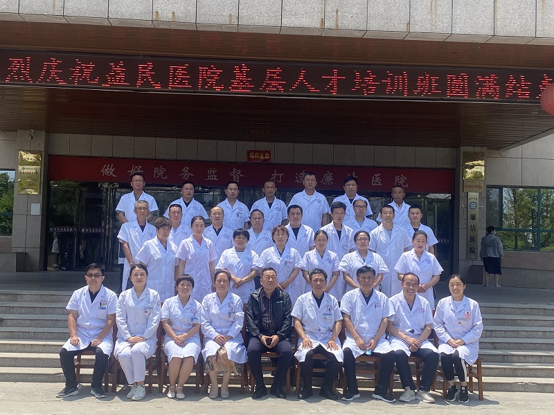 结业啦!|南乐益民医院举行2022年南乐县基层卫生人才能力提升培训班结业典礼
