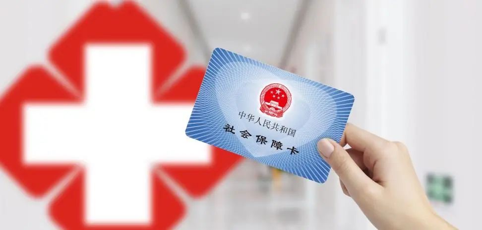 【好消息】重磅!南乐益民医院7月1日起职工医保门诊看病也能报销啦!