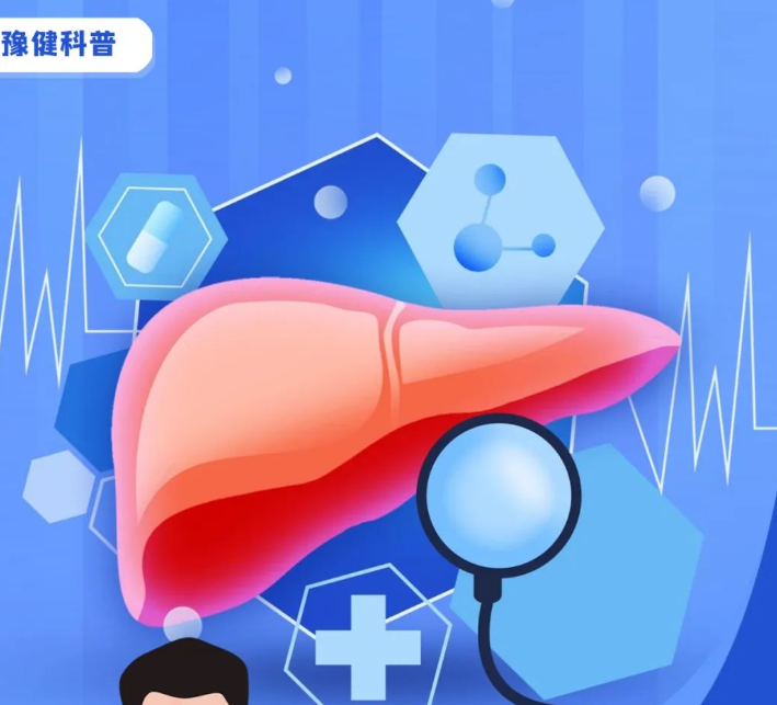 【健康教育】世界肝炎日