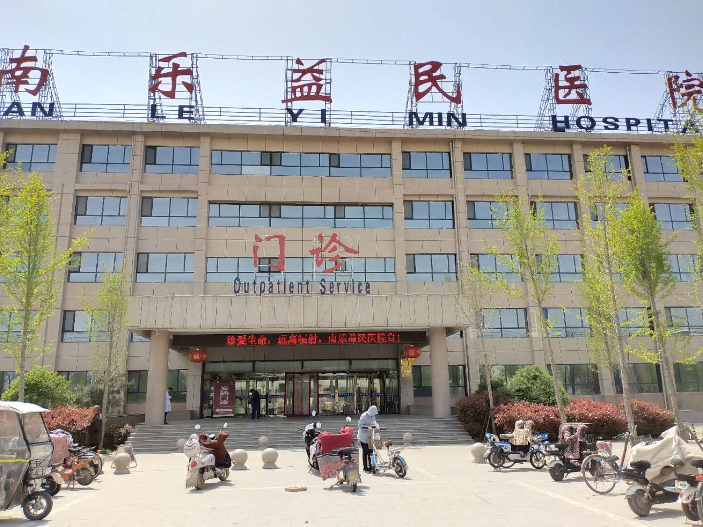 【招聘信息】|南乐益民医院招聘信息!