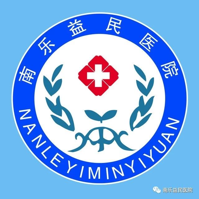 【核酸检测】南乐益民医院24小时开展核酸检测服务，方便快捷！