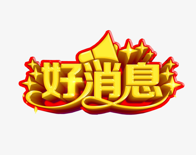 【结石患者福音】我院引进先进碎石机设备 精准服务碎石患者需求