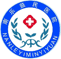 【招聘】南乐益民医院2023年招聘信息!