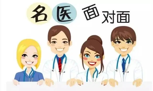 【专家坐诊】2月18日（周六上午）特聘请市三甲级医院专家来我院坐诊！