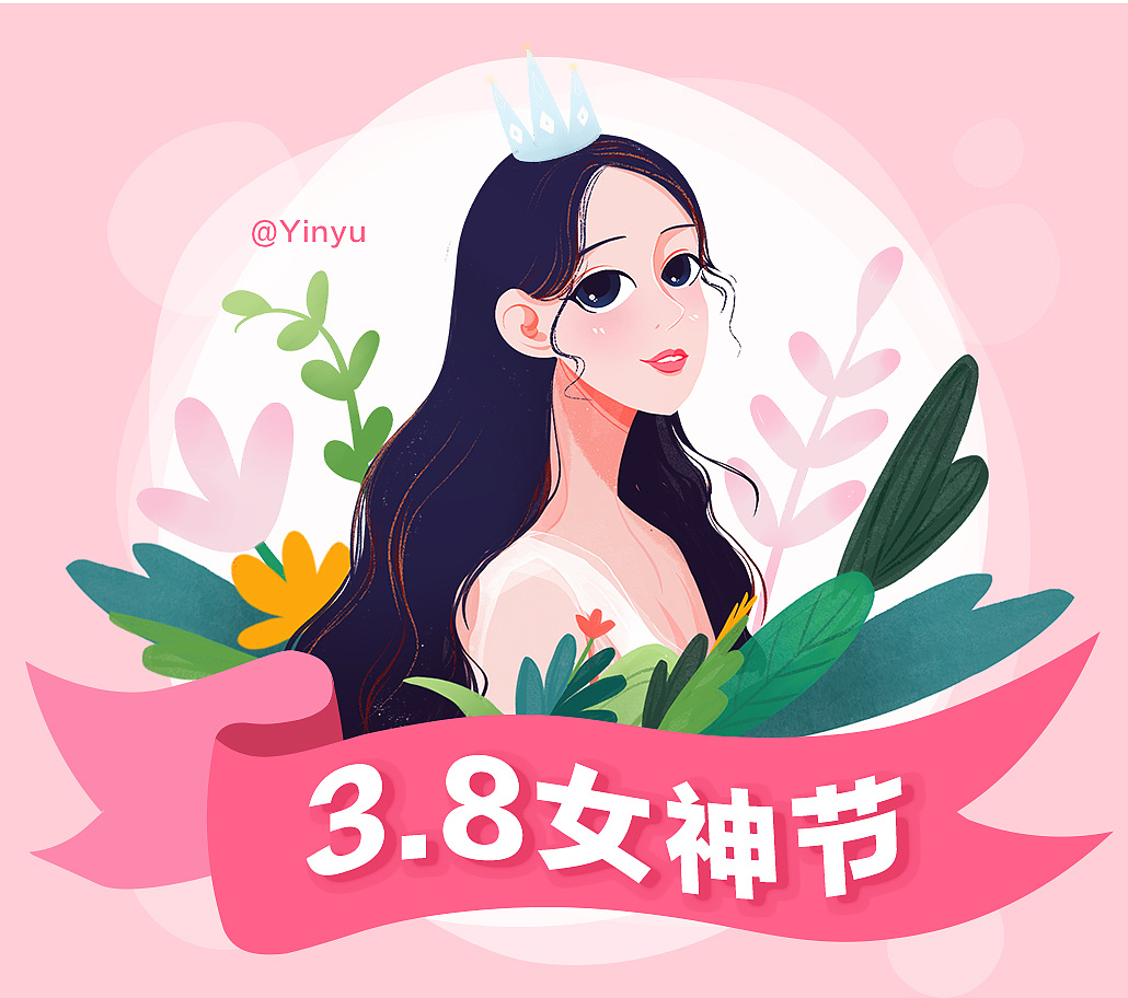 @女神们,南乐益民医院3·8女神节优惠活动来了!